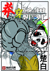 秘书和董事长打扑克