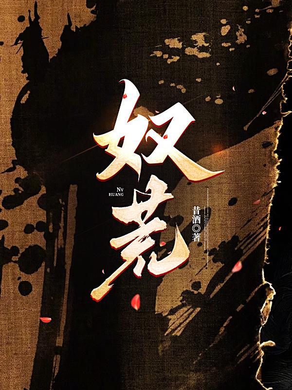 把腿张开我要CAO死你