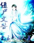 春暖花开性8有你登陆