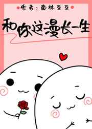 人蛇by黛妃全文阅读