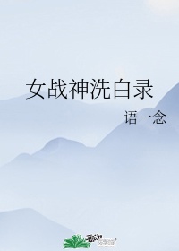 我不卖身我卖子宫