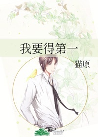 我要当八路免费观看