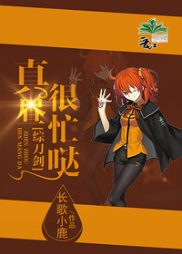 鬼父漫画