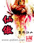 禁果之恋