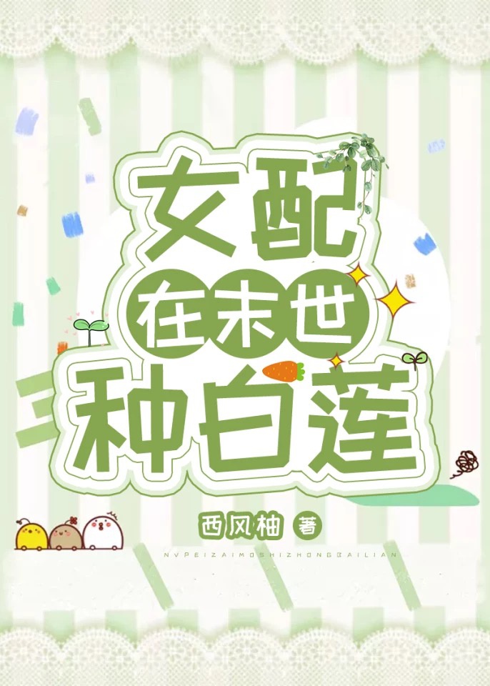 是用玉势不是用玉柱