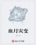 一人之下小说txt全集