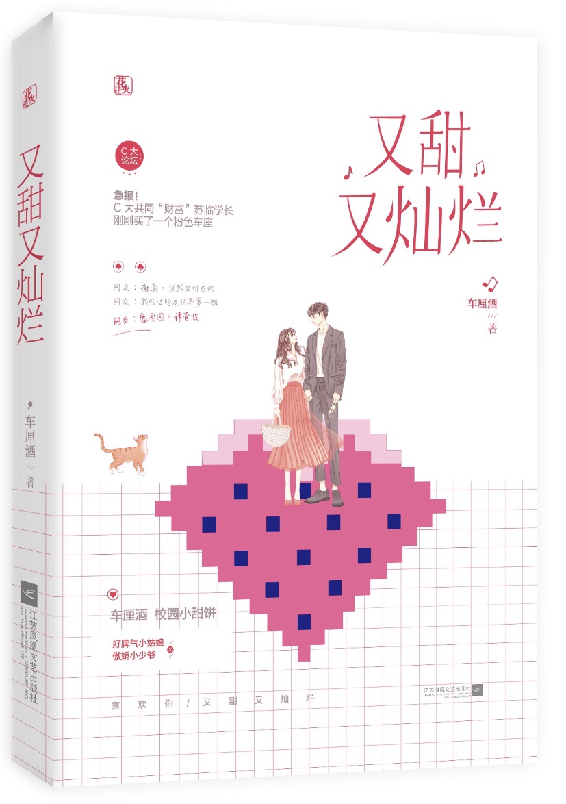 烈火军校在线免费观看