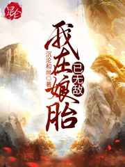 快穿攻略主神大人求别撩