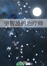 说说你们老公夜里怎么搞你的