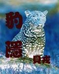 美女131勾的魄图片