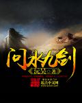 玫瑰acome全文阅读5