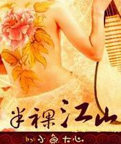 快手温瑶资料介绍