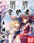zooskoolknotty人与猪