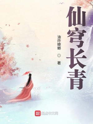 撒野 巫哲 小说