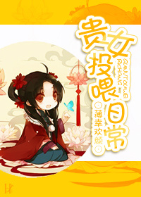 荡女报恩