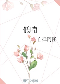 劝你趁早喜欢我