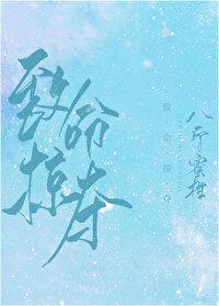 易阳视频12分钟完整版