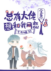 新无忧花开