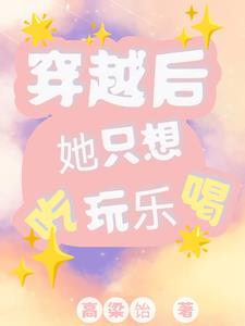 偶然成为社长