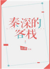 高h承欢np