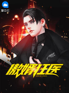 秦时明月2风车