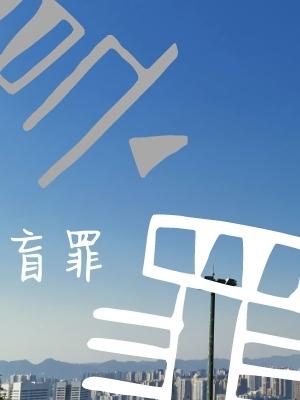日常生活中的玛丽
