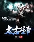 好姑娘免费高清观看