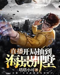 绝对的美少女免费播放
