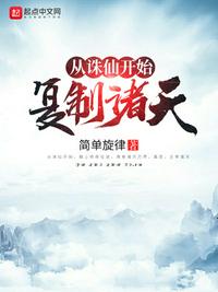 谢文东第二部