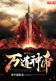 巨兽岛在哪