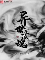 双塔奇兵