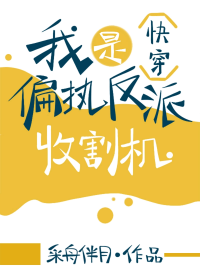 女子推油