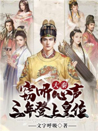 斗鱼tv直播造人完整版