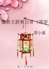 十八书屋御宅书屋