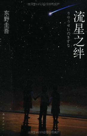 吾凰在上漫画有小说吗