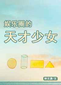 世界修改器高中篇小说