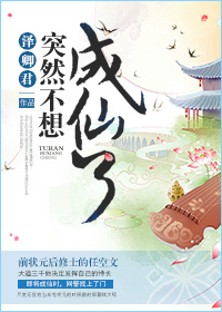 精灵公主妮娜囚禁图片
