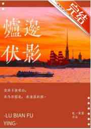 山脉里的食人之神