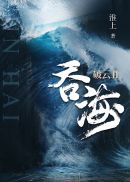 青莲纪事