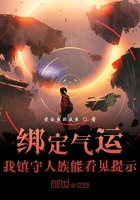 第九区在线观看完整版