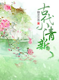 污污小黄文