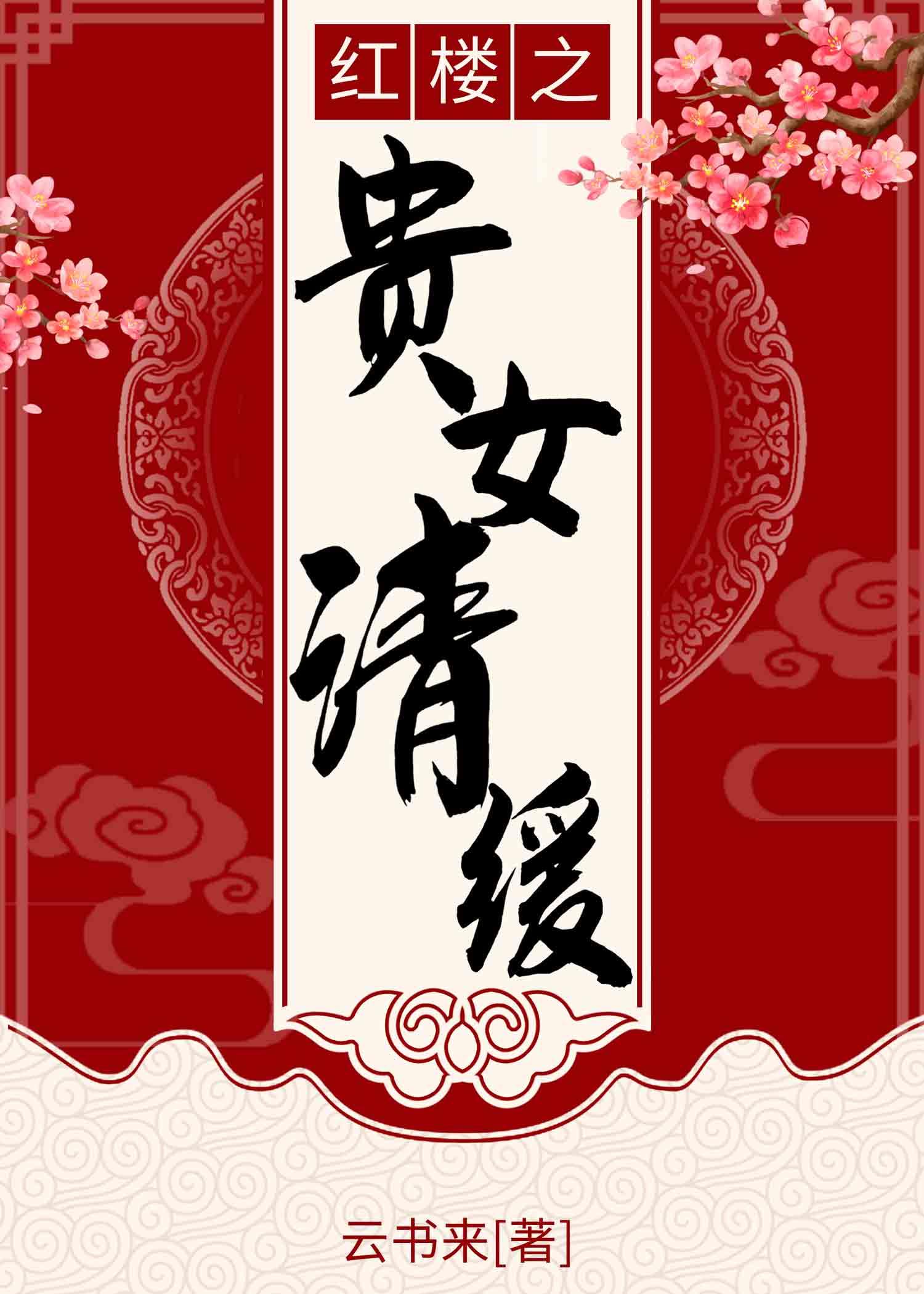 合家欢小晴小元家庭乱