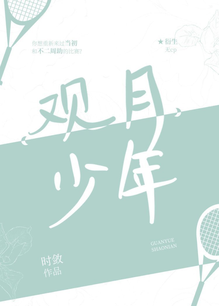 当反派把主角掰弯了
