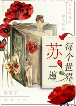sanjixiaoshuo
