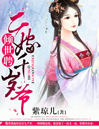 军官的特工宠妻