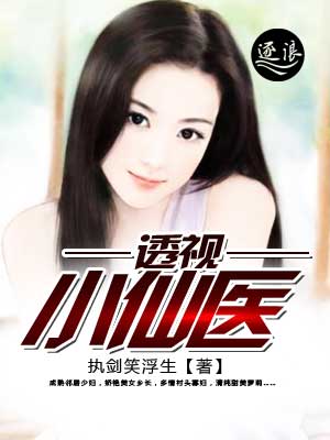 网红女主播雅兴资料