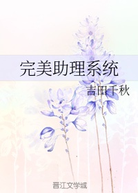 刚开始拒绝后来迎合