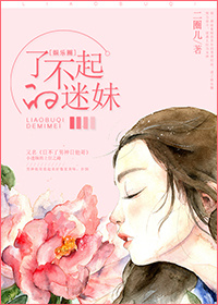 少侠师娘香艳双修小说