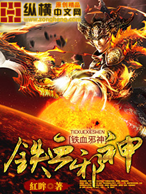 妖王的报恩
