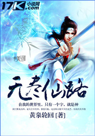 村长的浪漫史全文阅读